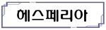 헤스페리아