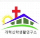 연구소